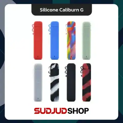 ซิลิโคน Caliburn G