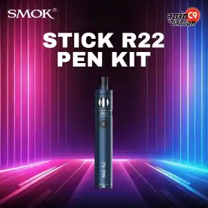 SMOK Stick R22 Pen Kit 2000mAh