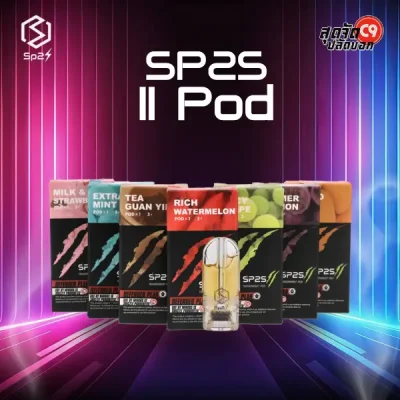 หัวพอต SP2S II