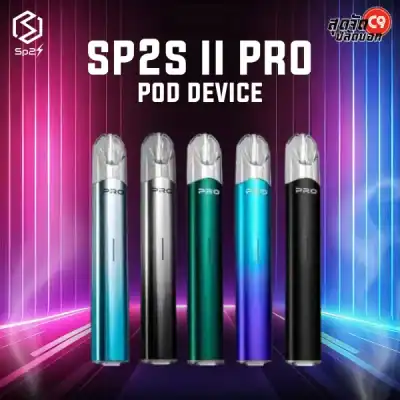 พอต SP2s II Pro Device