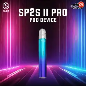 พอต SP2s II Pro Device