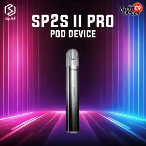 พอต SP2s II Pro Device