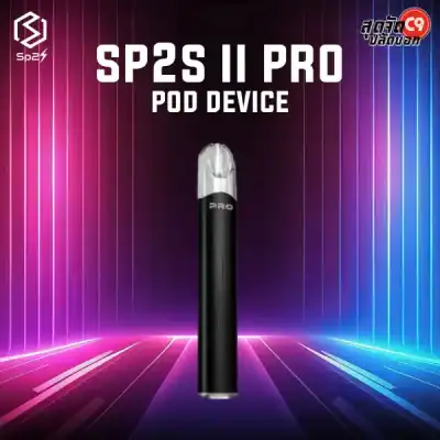 พอต SP2s II Pro Device