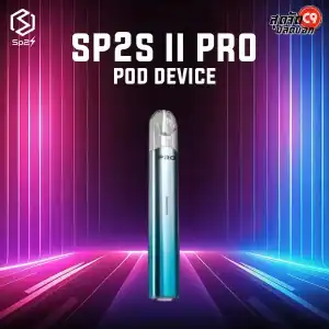 พอต SP2s II Pro Device