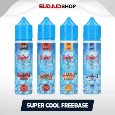 น้ำยา Super Cool Freebase 60ml Super Cool น้ำยาฟรีเบสในตำนานเย็นสุดขั้ว ซ่าถึงใจ