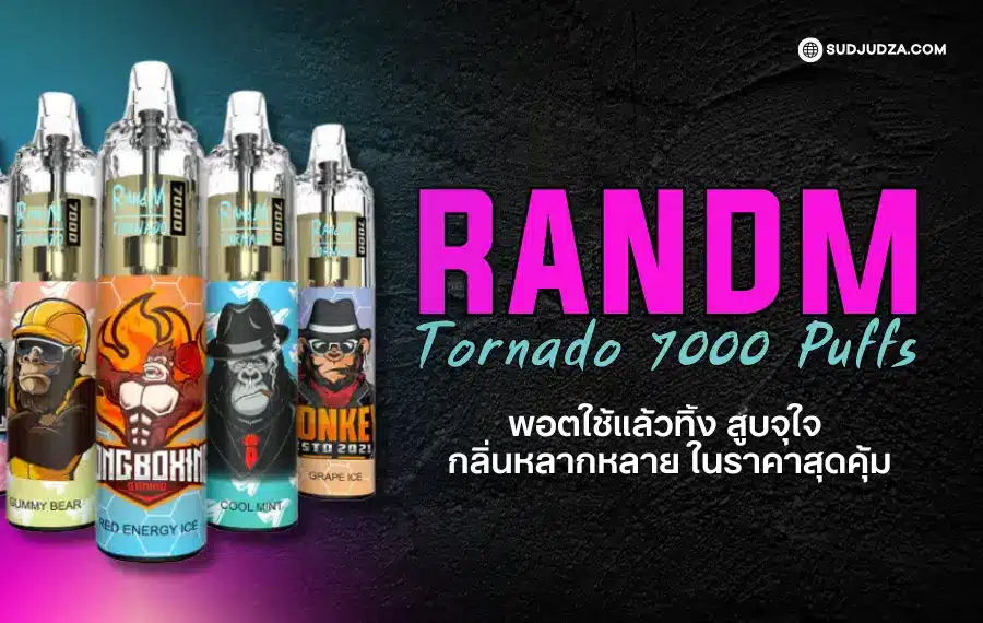 Tornado 7000 Puffs สูบลื่น ฟีลดีไม่มีสะดุด