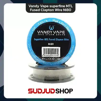 ลวดม้วน Vandy Vape superfine MTL Fused Clapton Wire Ni80 30ga*2+38ga 10 ฟุต