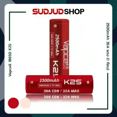 Vapcell 18650 K25 2500mAh 35A แดง