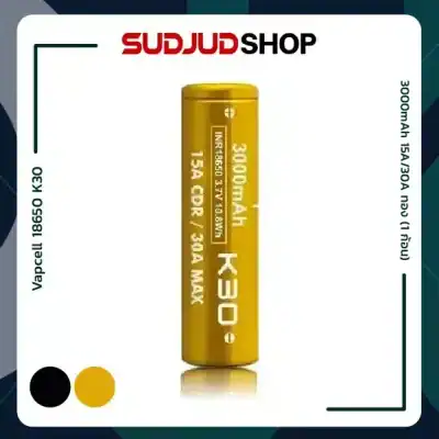 Vapcell 18650 K30 ทอง 3000mAh 15A/30A (1 ก้อน)