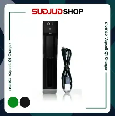 รางชาร์จ Vapcell Q1 Charger
