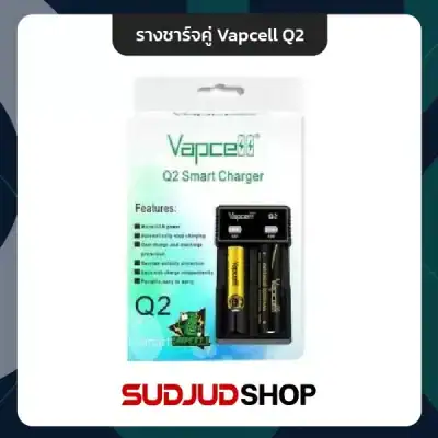 รางชาร์จคู่ Vapcell Q2