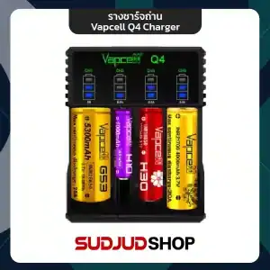 รางชาร์จถ่านบุหรี่ไฟฟ้า Vapcell Q4 Charger