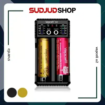 รางชาร์จ vapcell u2