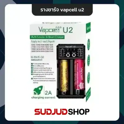 รางชาร์จ vapcell u2