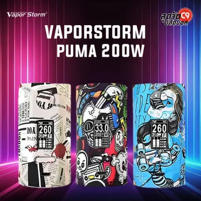 Vapor Storm Puma 200W