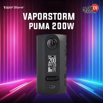 Vapor Storm Puma 200W