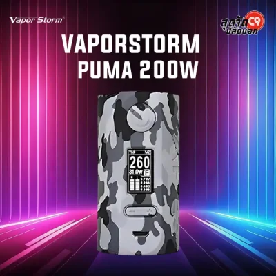 Vapor Storm Puma 200W