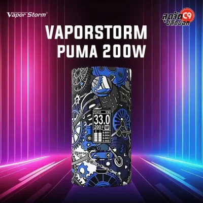 Vapor Storm Puma 200W