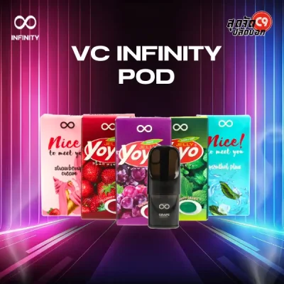 หัวพอต VC Infinity