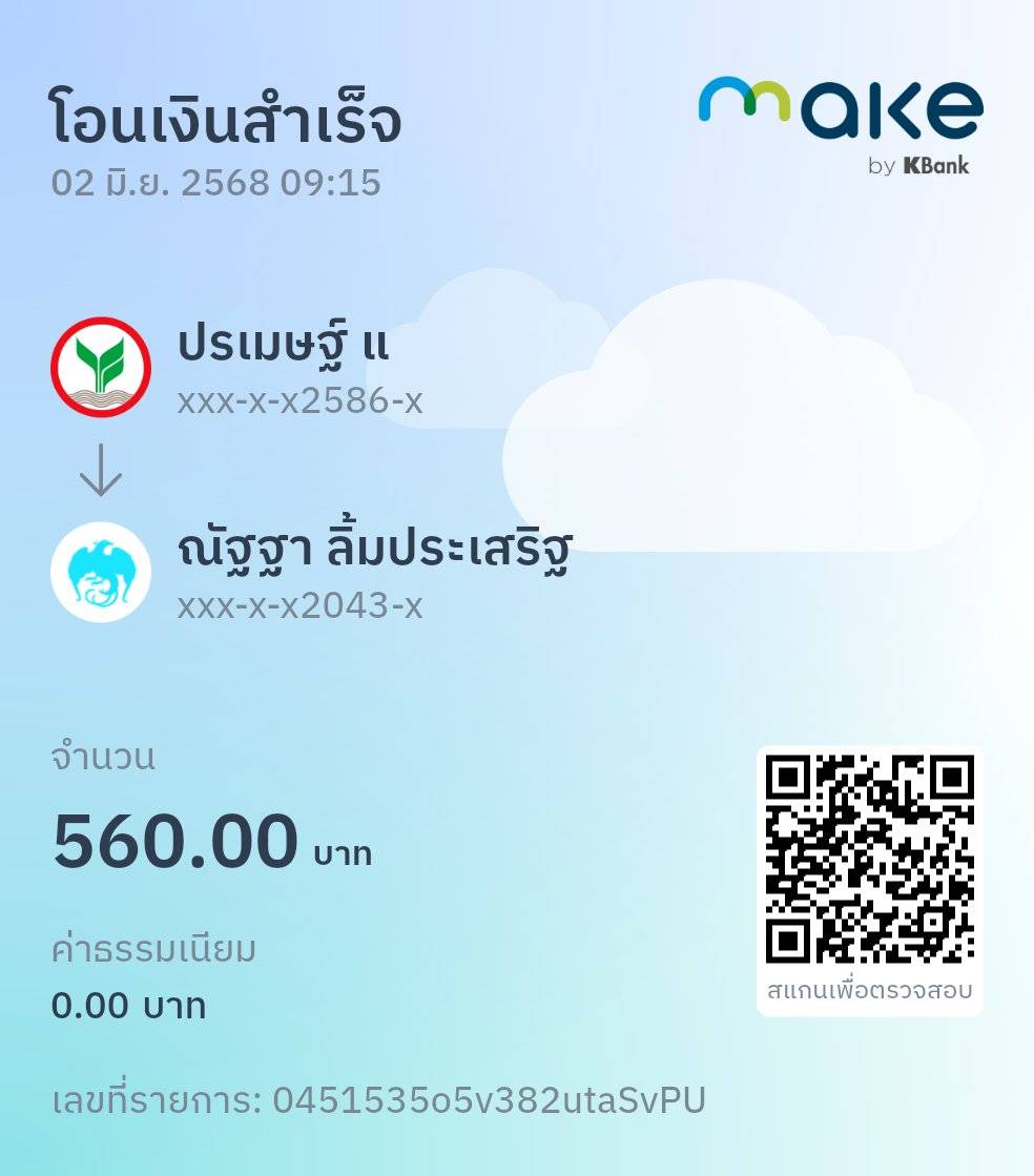 560 สุดจัดปลัดบอก