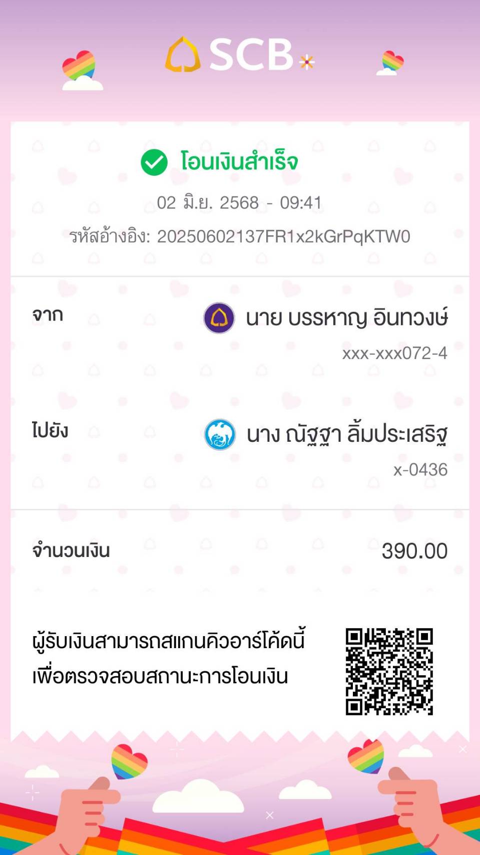 image 60 สุดจัดปลัดบอก