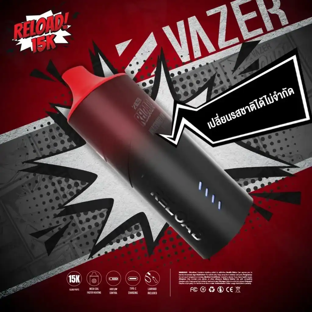 Vazer Reload 15k รีวิว